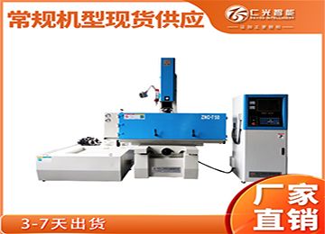 火花機不同型號加工速度變化如何?—仁光智能 火花機不同型號加工速度變化如何?—仁光智能