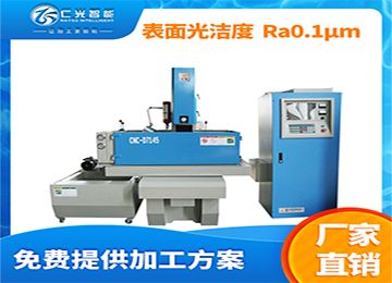 火花機(jī)反向加工的方法是什么?—仁光智能 火花機(jī)反向加工的方法是什么?—仁光智能