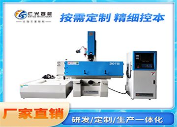 中國火花機機床排名哪家靠譜些?—仁光智能 中國火花機機床排名哪家靠譜些?—仁光智能