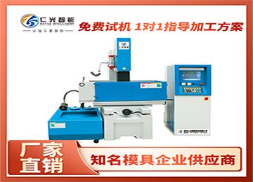 國內外知名品牌的火花機推薦這家試試!—仁光智能 國內外知名品牌的火花機推薦這家試試!—仁光智能