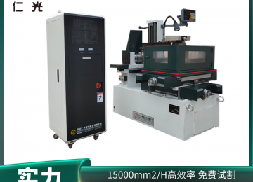 中走絲一刀和快絲一刀區別—仁光智能 中走絲一刀和快絲一刀區別—仁光智能