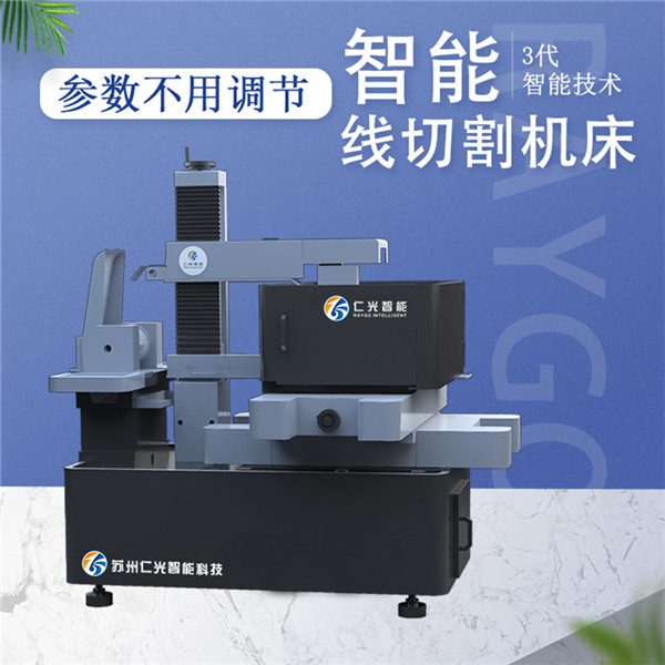 線切割機床割鋁 線切割機床割鋁